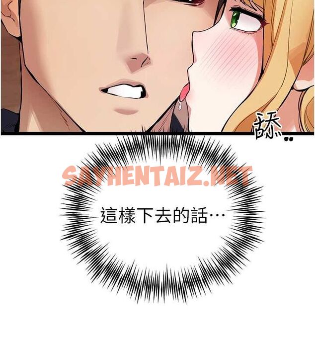 查看漫画初次深交，請多指教 - 第82話-爭先恐後搶著吹 - sayhentaiz.net中的2927247图片