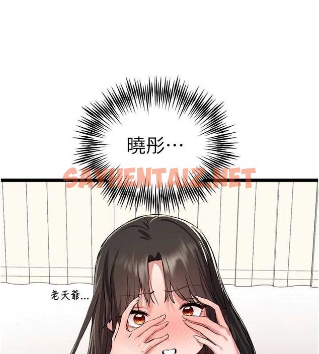 查看漫画初次深交，請多指教 - 第82話-爭先恐後搶著吹 - sayhentaiz.net中的2927248图片