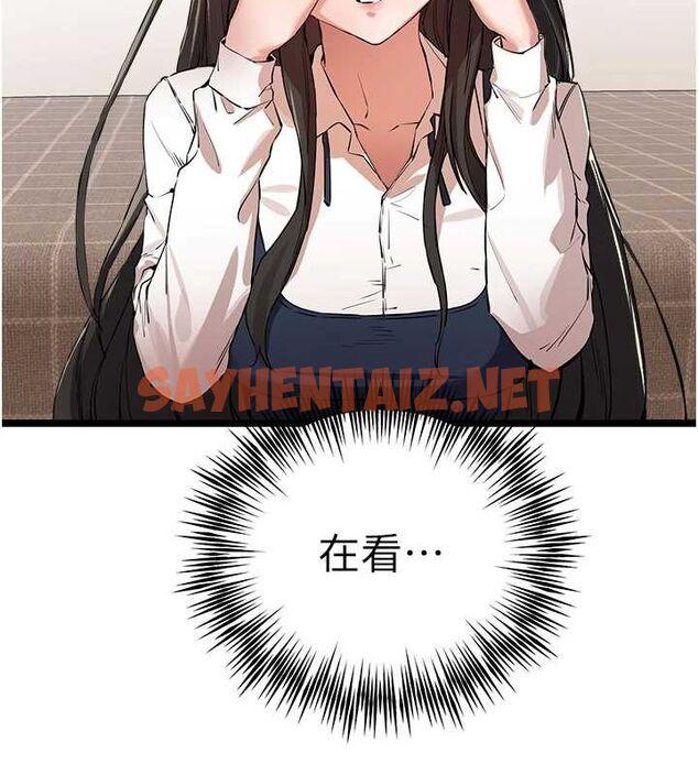 查看漫画初次深交，請多指教 - 第82話-爭先恐後搶著吹 - sayhentaiz.net中的2927249图片