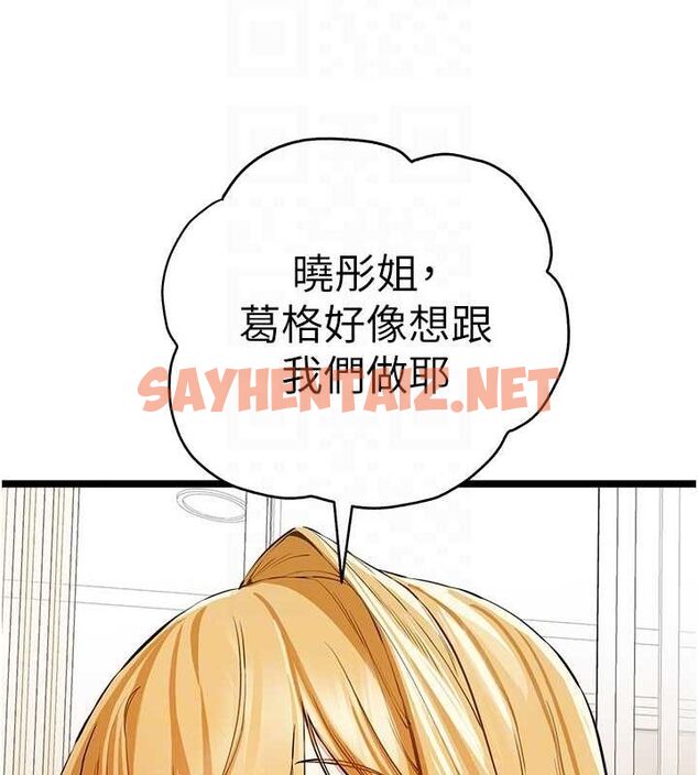 查看漫画初次深交，請多指教 - 第82話-爭先恐後搶著吹 - sayhentaiz.net中的2927253图片