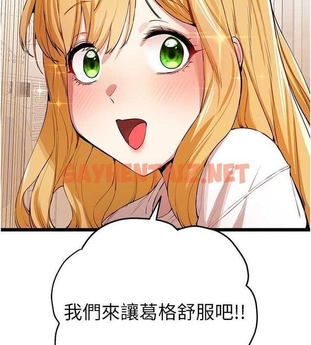 查看漫画初次深交，請多指教 - 第82話-爭先恐後搶著吹 - sayhentaiz.net中的2927254图片