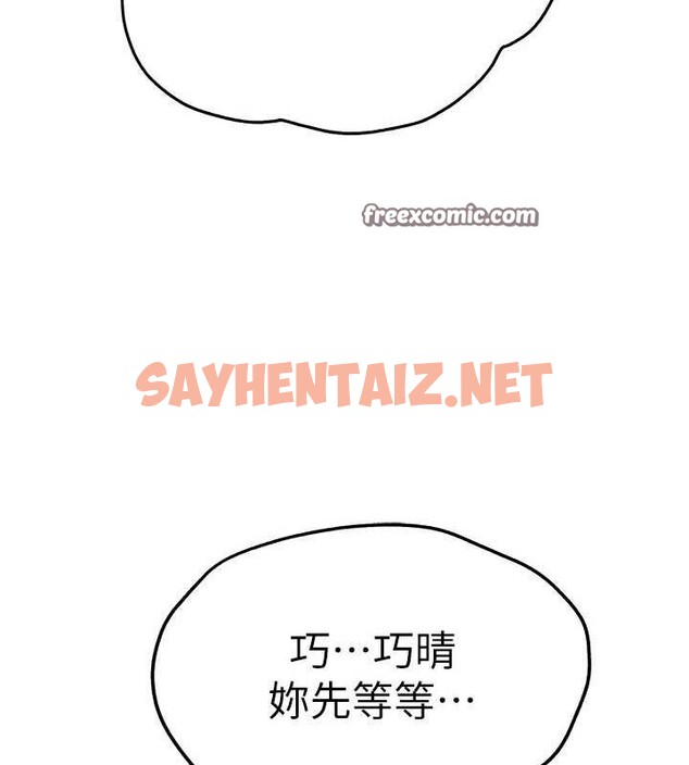 查看漫画初次深交，請多指教 - 第82話-爭先恐後搶著吹 - sayhentaiz.net中的2927255图片