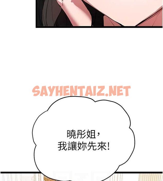 查看漫画初次深交，請多指教 - 第82話-爭先恐後搶著吹 - sayhentaiz.net中的2927262图片