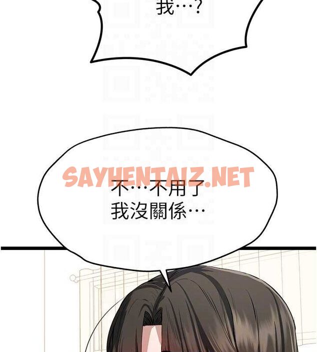 查看漫画初次深交，請多指教 - 第82話-爭先恐後搶著吹 - sayhentaiz.net中的2927264图片