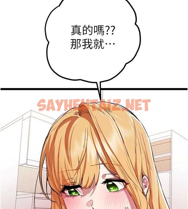 查看漫画初次深交，請多指教 - 第82話-爭先恐後搶著吹 - sayhentaiz.net中的2927266图片