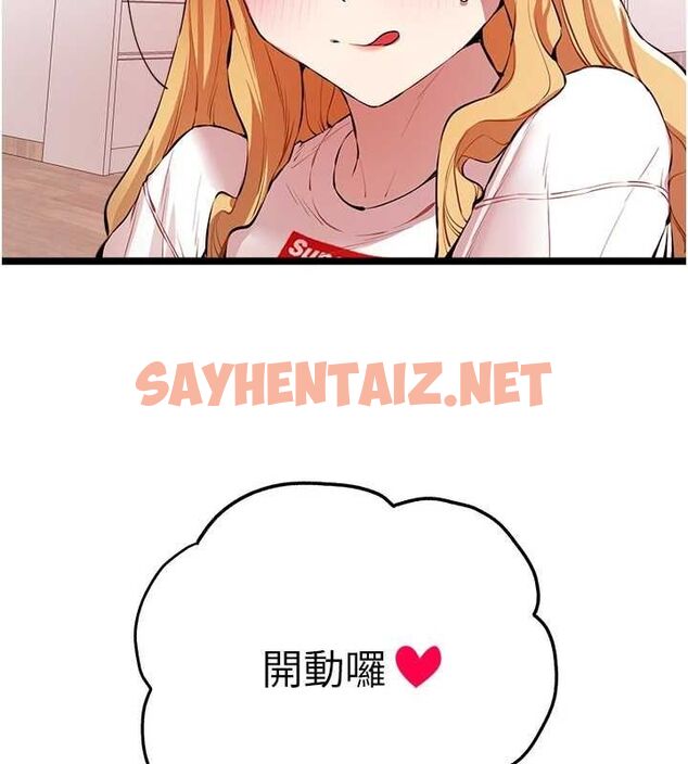 查看漫画初次深交，請多指教 - 第82話-爭先恐後搶著吹 - sayhentaiz.net中的2927267图片