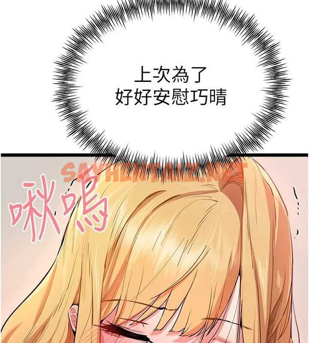 查看漫画初次深交，請多指教 - 第82話-爭先恐後搶著吹 - sayhentaiz.net中的2927273图片