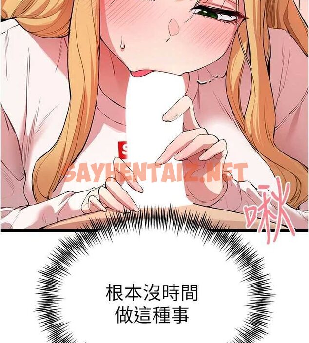 查看漫画初次深交，請多指教 - 第82話-爭先恐後搶著吹 - sayhentaiz.net中的2927274图片