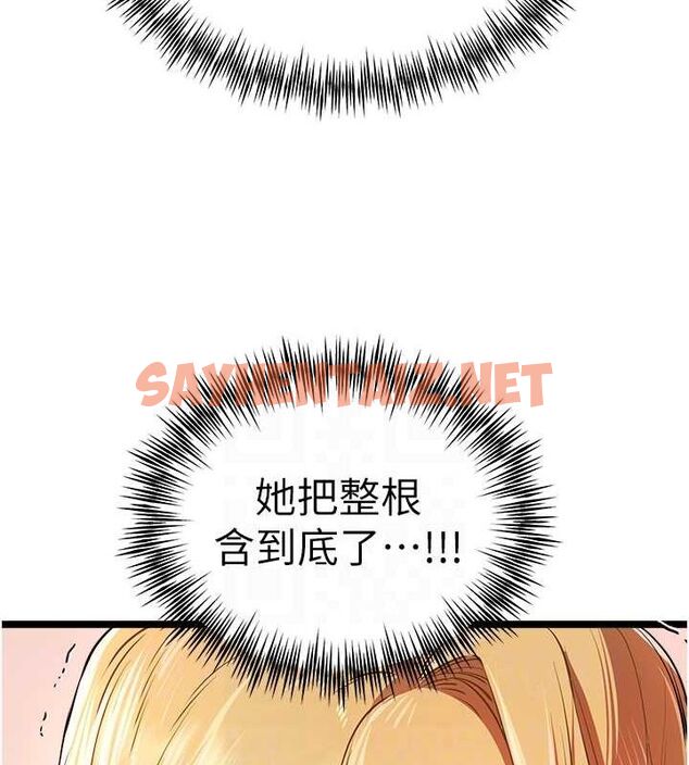 查看漫画初次深交，請多指教 - 第82話-爭先恐後搶著吹 - sayhentaiz.net中的2927275图片