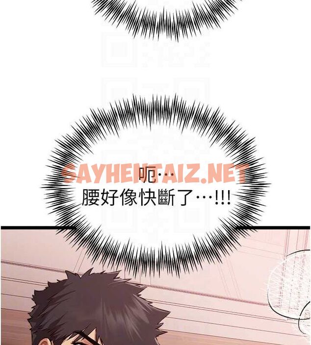 查看漫画初次深交，請多指教 - 第82話-爭先恐後搶著吹 - sayhentaiz.net中的2927277图片