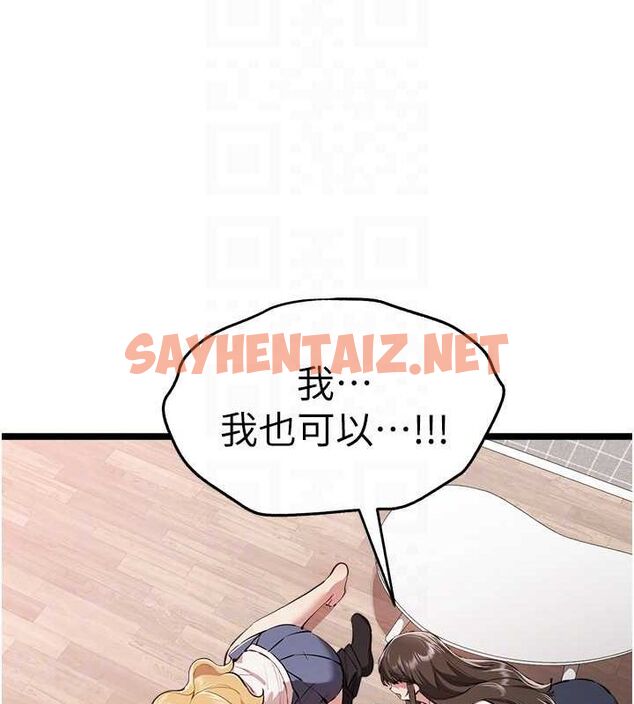 查看漫画初次深交，請多指教 - 第82話-爭先恐後搶著吹 - sayhentaiz.net中的2927285图片