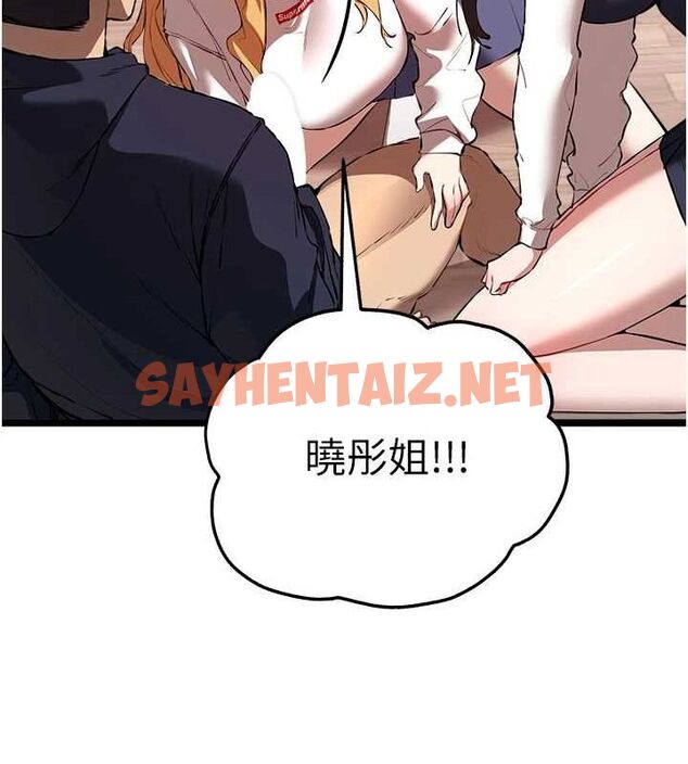 查看漫画初次深交，請多指教 - 第82話-爭先恐後搶著吹 - sayhentaiz.net中的2927288图片