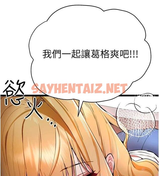 查看漫画初次深交，請多指教 - 第82話-爭先恐後搶著吹 - sayhentaiz.net中的2927289图片