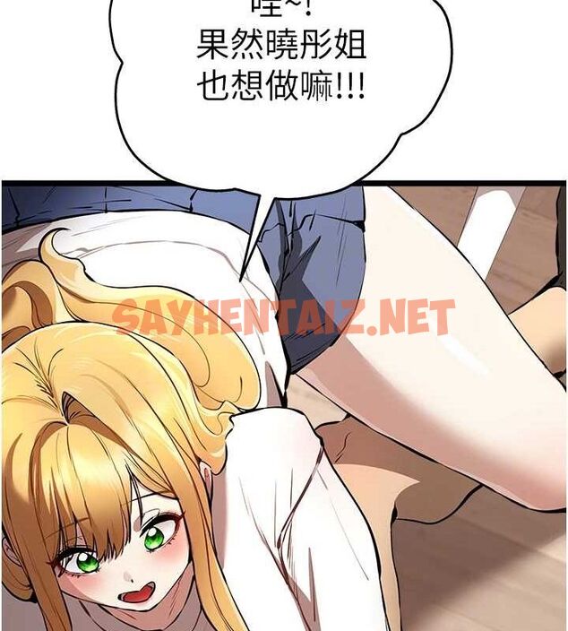 查看漫画初次深交，請多指教 - 第82話-爭先恐後搶著吹 - sayhentaiz.net中的2927294图片