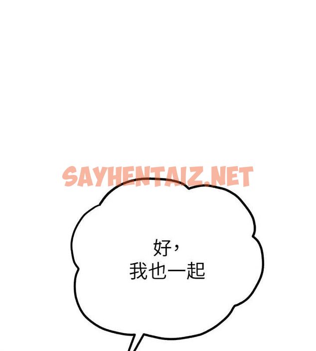 查看漫画初次深交，請多指教 - 第82話-爭先恐後搶著吹 - sayhentaiz.net中的2927297图片