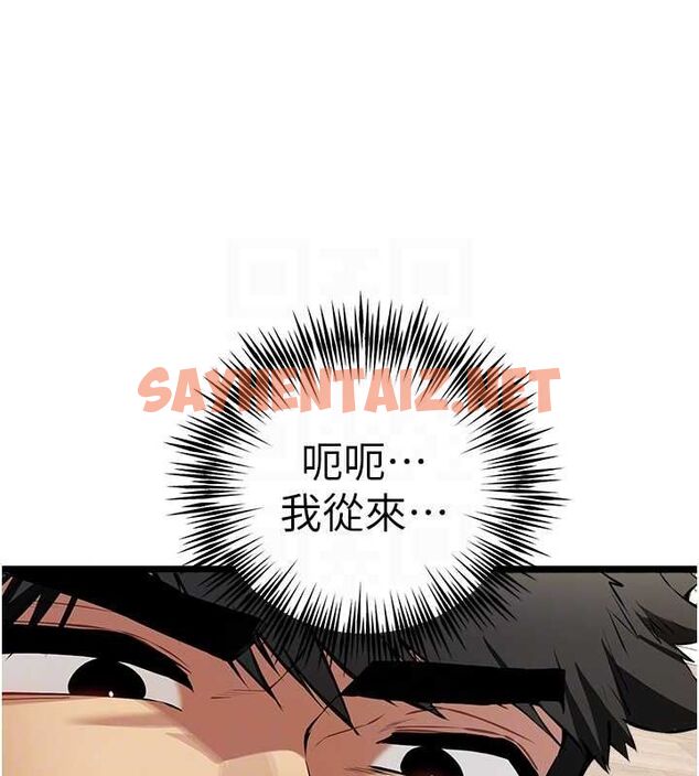 查看漫画初次深交，請多指教 - 第82話-爭先恐後搶著吹 - sayhentaiz.net中的2927302图片