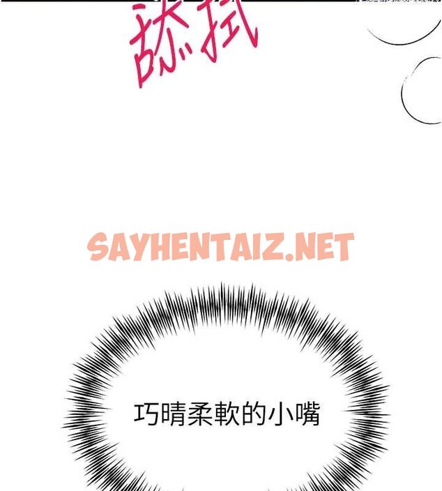 查看漫画初次深交，請多指教 - 第82話-爭先恐後搶著吹 - sayhentaiz.net中的2927306图片