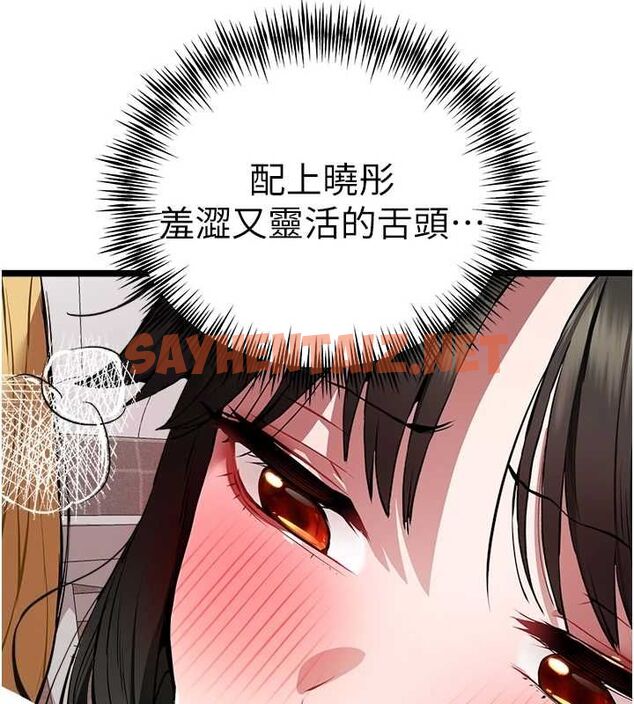 查看漫画初次深交，請多指教 - 第82話-爭先恐後搶著吹 - sayhentaiz.net中的2927308图片