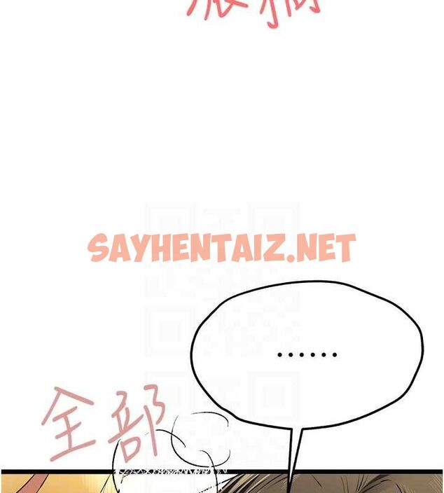 查看漫画初次深交，請多指教 - 第82話-爭先恐後搶著吹 - sayhentaiz.net中的2927317图片