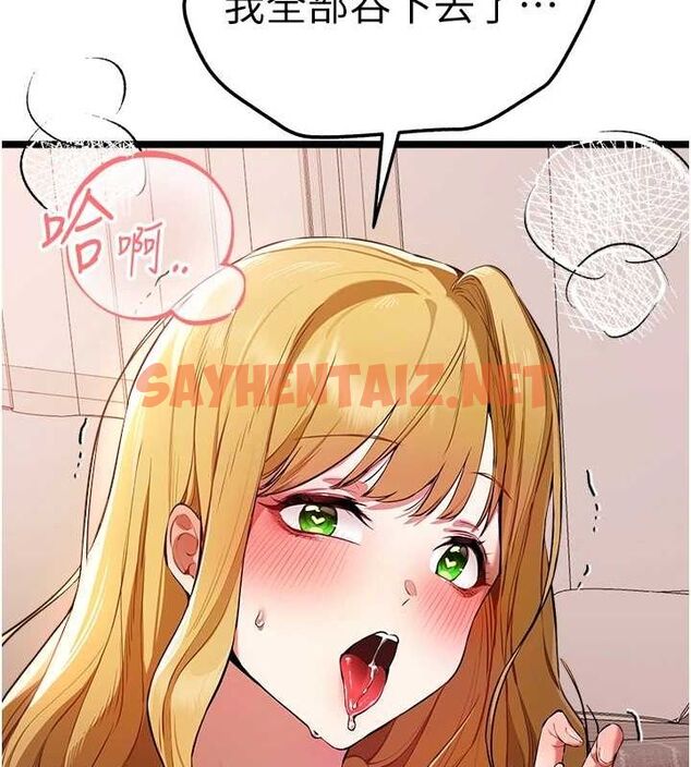查看漫画初次深交，請多指教 - 第82話-爭先恐後搶著吹 - sayhentaiz.net中的2927322图片