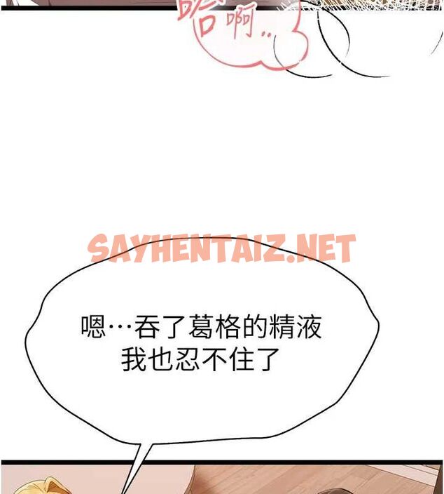 查看漫画初次深交，請多指教 - 第82話-爭先恐後搶著吹 - sayhentaiz.net中的2927324图片