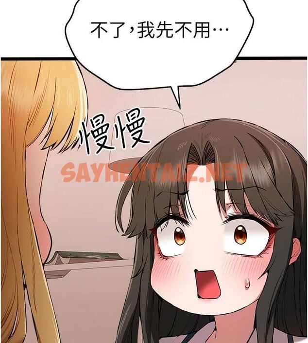 查看漫画初次深交，請多指教 - 第82話-爭先恐後搶著吹 - sayhentaiz.net中的2927332图片