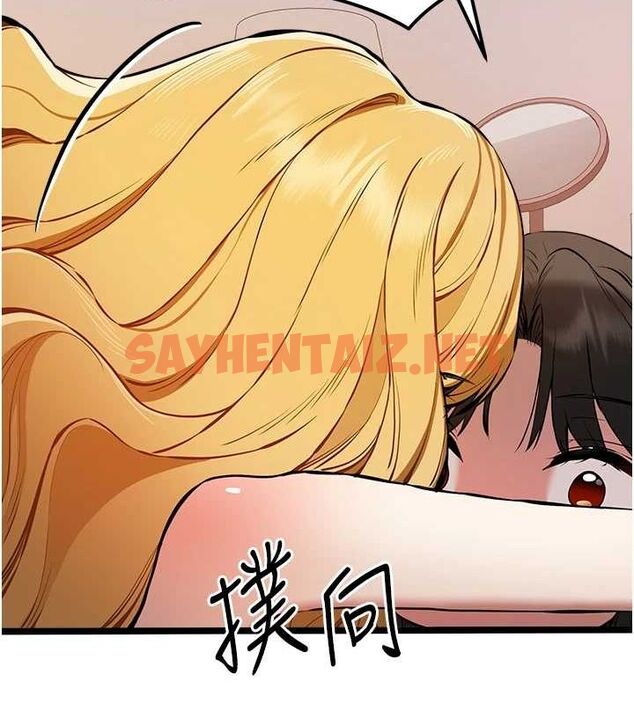 查看漫画初次深交，請多指教 - 第82話-爭先恐後搶著吹 - sayhentaiz.net中的2927334图片