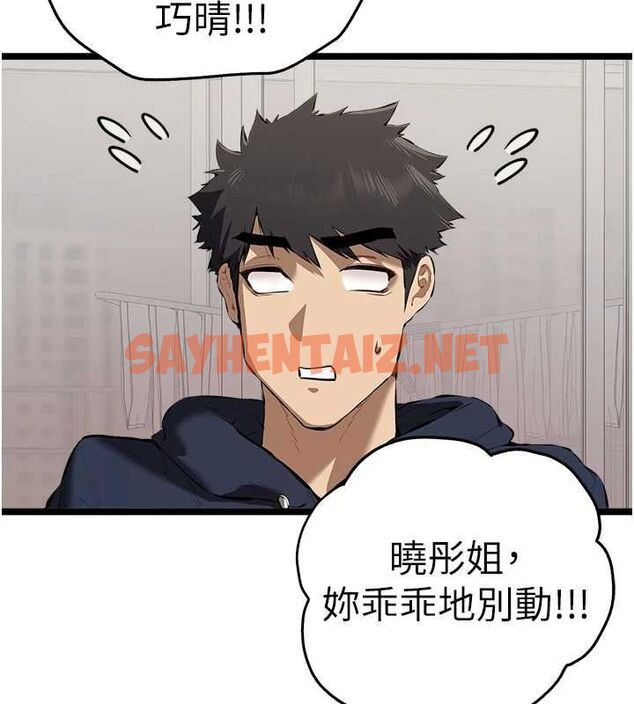 查看漫画初次深交，請多指教 - 第82話-爭先恐後搶著吹 - sayhentaiz.net中的2927336图片