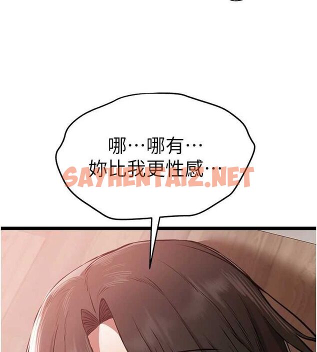 查看漫画初次深交，請多指教 - 第82話-爭先恐後搶著吹 - sayhentaiz.net中的2927342图片