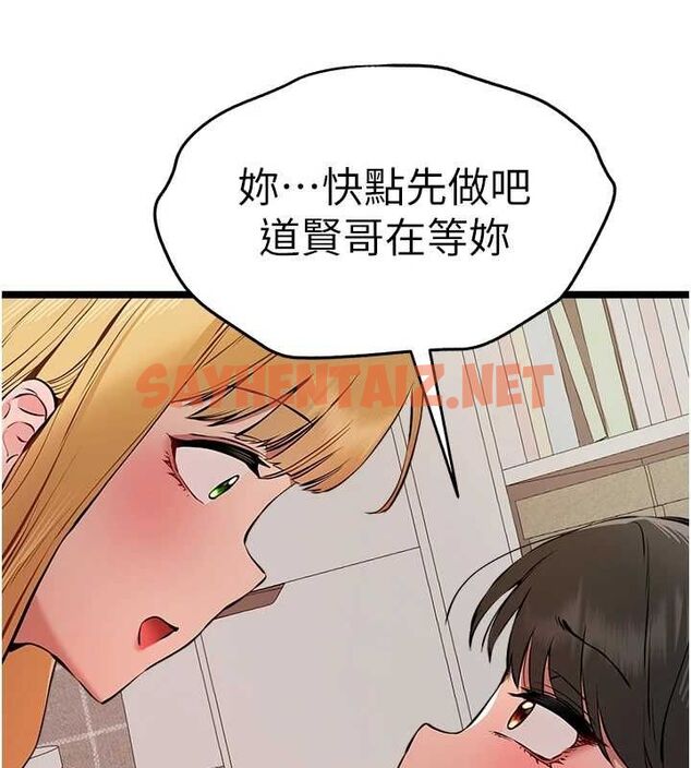 查看漫画初次深交，請多指教 - 第82話-爭先恐後搶著吹 - sayhentaiz.net中的2927344图片