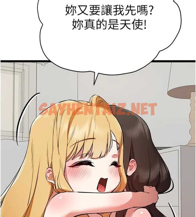 查看漫画初次深交，請多指教 - 第82話-爭先恐後搶著吹 - sayhentaiz.net中的2927346图片