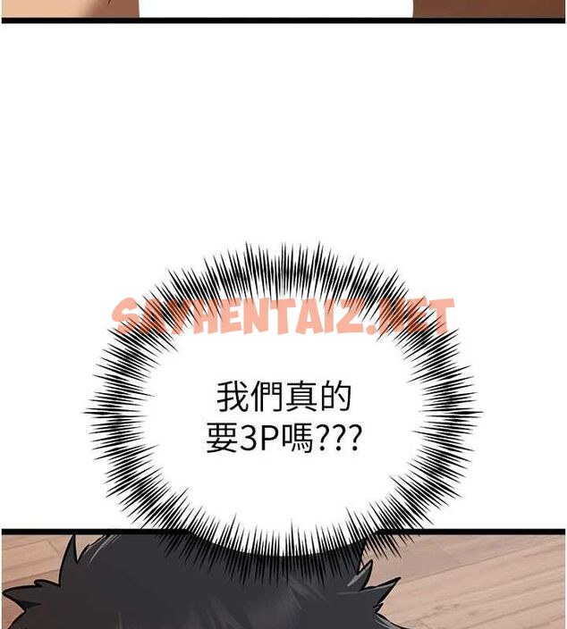 查看漫画初次深交，請多指教 - 第82話-爭先恐後搶著吹 - sayhentaiz.net中的2927355图片