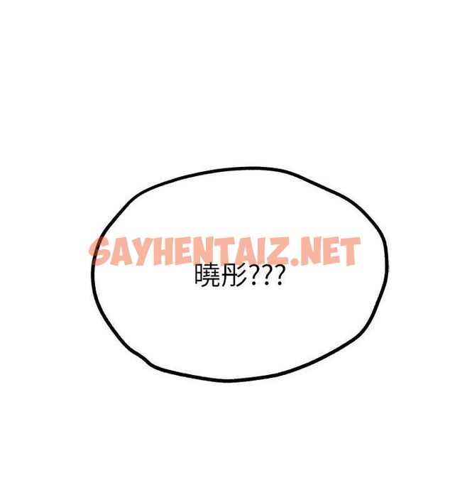查看漫画初次深交，請多指教 - 第82話-爭先恐後搶著吹 - sayhentaiz.net中的2927363图片