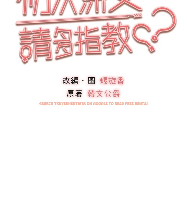 查看漫画初次深交，請多指教 - 第83話-努力滿足女友們 - sayhentaiz.net中的2954265图片