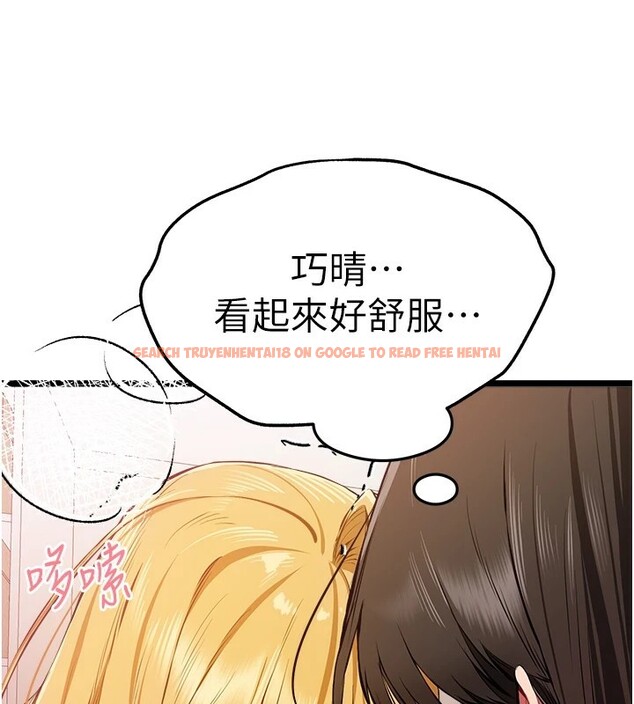 查看漫画初次深交，請多指教 - 第83話-努力滿足女友們 - sayhentaiz.net中的2954316图片