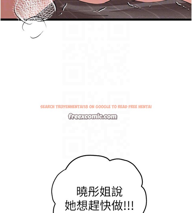 查看漫画初次深交，請多指教 - 第83話-努力滿足女友們 - sayhentaiz.net中的2954372图片