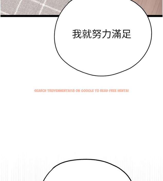 查看漫画初次深交，請多指教 - 第83話-努力滿足女友們 - sayhentaiz.net中的2954391图片