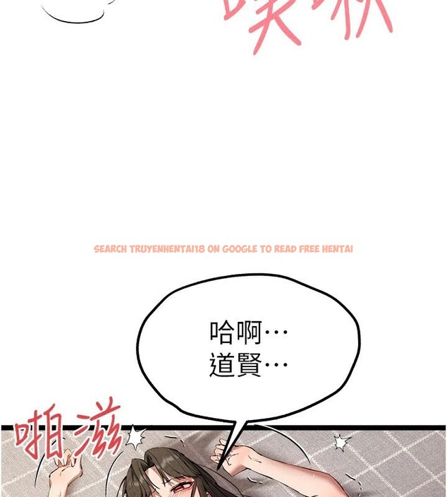 查看漫画初次深交，請多指教 - 第84話-三人徹夜大戰♥ - sayhentaiz.net中的2982606图片