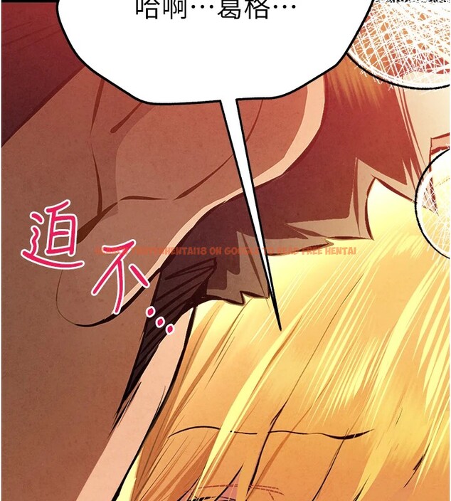 查看漫画初次深交，請多指教 - 第84話-三人徹夜大戰♥ - sayhentaiz.net中的2982634图片