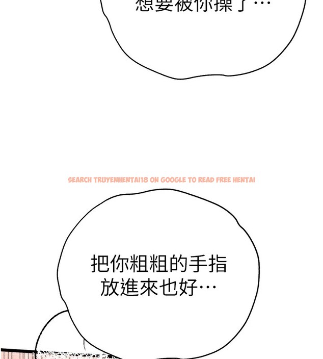 查看漫画初次深交，請多指教 - 第84話-三人徹夜大戰♥ - sayhentaiz.net中的2982650图片