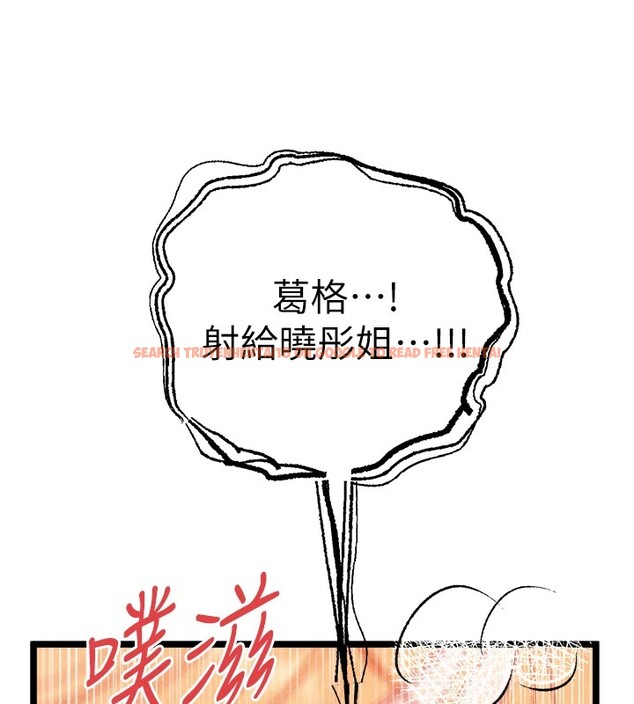 查看漫画初次深交，請多指教 - 第84話-三人徹夜大戰♥ - sayhentaiz.net中的2982684图片