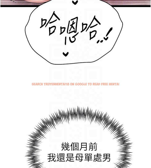 查看漫画初次深交，請多指教 - 第84話-三人徹夜大戰♥ - sayhentaiz.net中的2982722图片