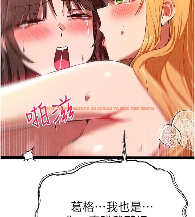 查看漫画初次深交，請多指教 - 第84話-三人徹夜大戰♥ - sayhentaiz.net中的2982732图片