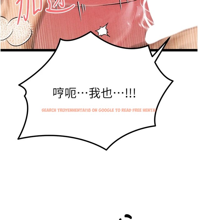 查看漫画初次深交，請多指教 - 第84話-三人徹夜大戰♥ - sayhentaiz.net中的2982735图片