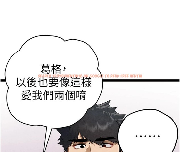 查看漫画初次深交，請多指教 - 第84話-三人徹夜大戰♥ - sayhentaiz.net中的2982764图片