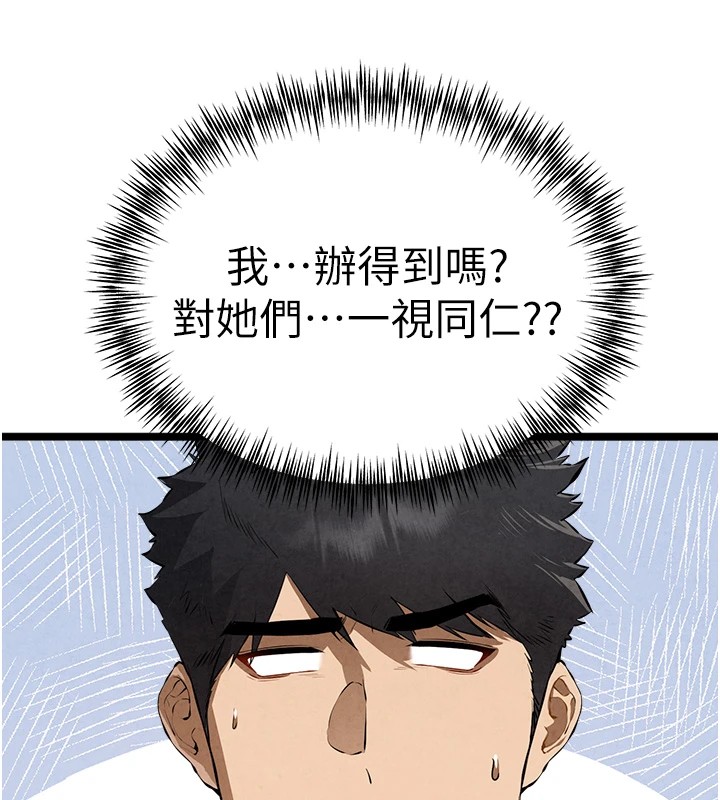 查看漫画初次深交，請多指教 - 第84話-三人徹夜大戰♥ - sayhentaiz.net中的2982767图片