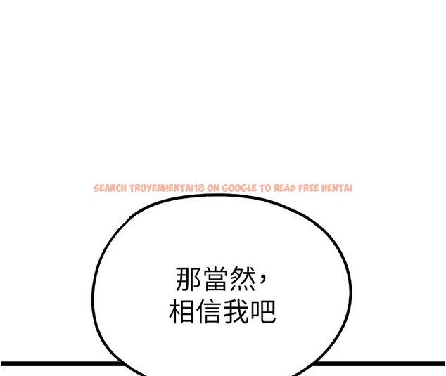 查看漫画初次深交，請多指教 - 第84話-三人徹夜大戰♥ - sayhentaiz.net中的2982774图片