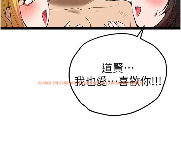 查看漫画初次深交，請多指教 - 第84話-三人徹夜大戰♥ - sayhentaiz.net中的2982778图片