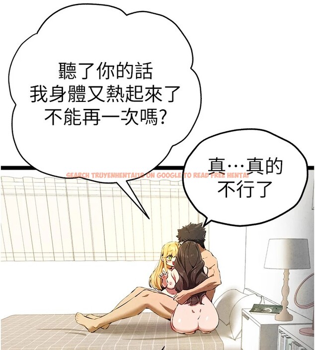 查看漫画初次深交，請多指教 - 第84話-三人徹夜大戰♥ - sayhentaiz.net中的2982779图片
