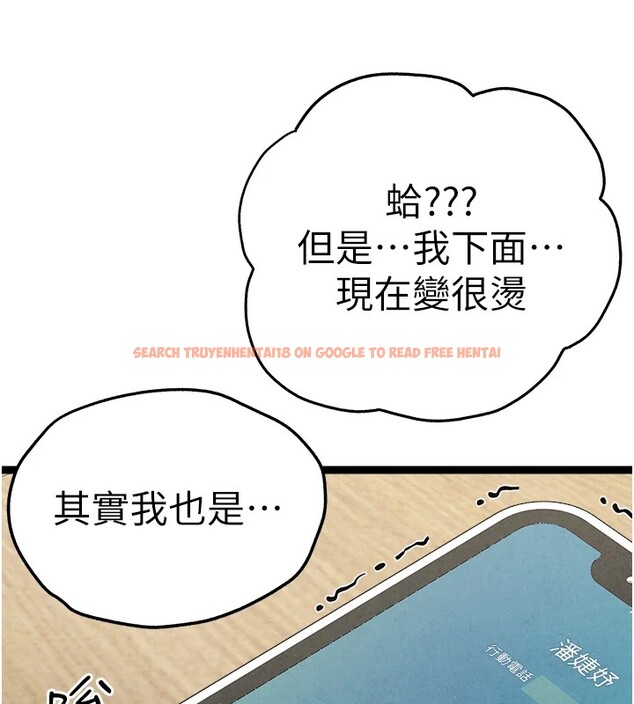 查看漫画初次深交，請多指教 - 第84話-三人徹夜大戰♥ - sayhentaiz.net中的2982781图片